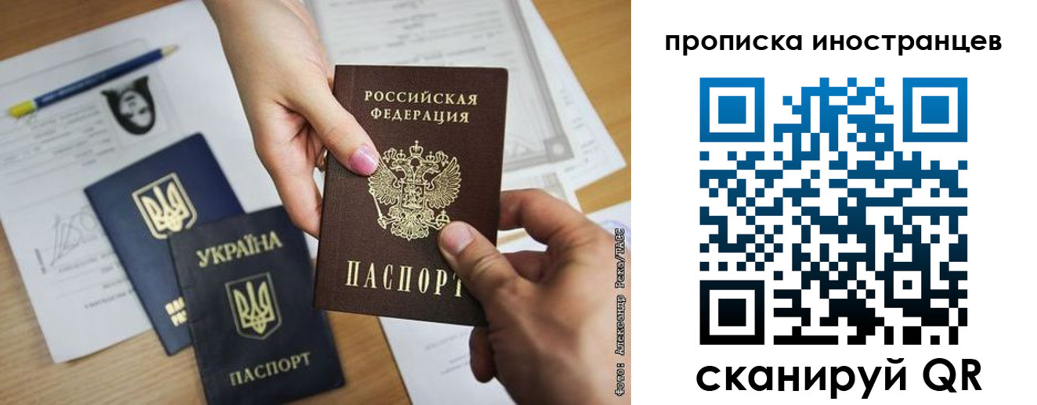 временная регистрация собственник в Заозёрном