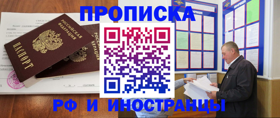 прописка ребенка в Заозёрном