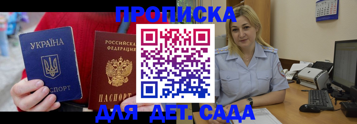 прописка для кредита в Заозёрном