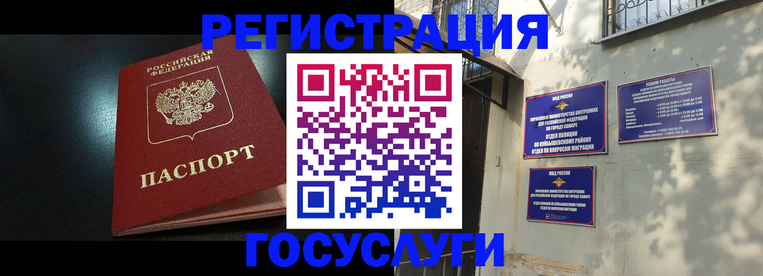 временная регистрация гарантия в Заозёрном